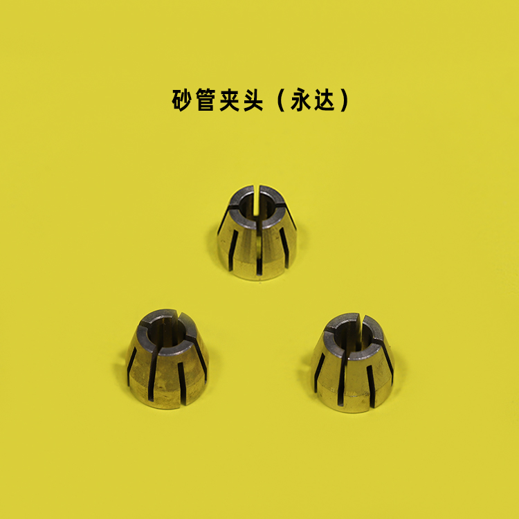 9846 9847  永達砂管夾頭.jpg